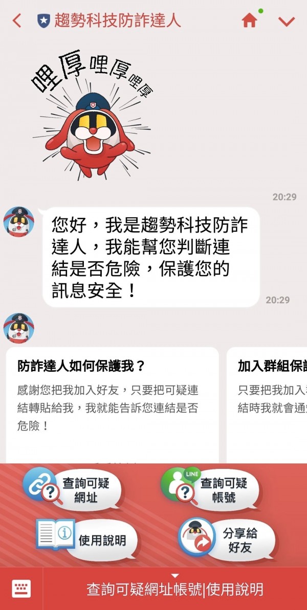 趨勢科技