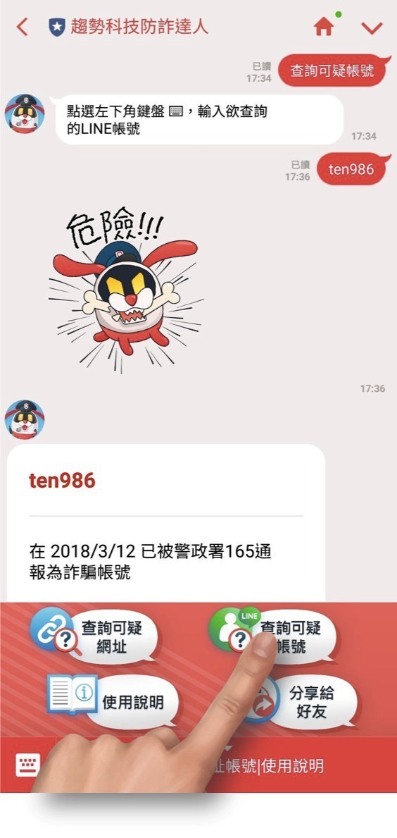 趨勢科技