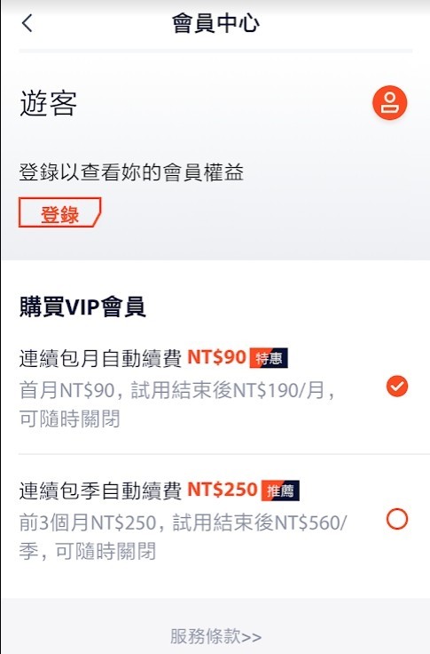 WeTV會員中心.jpg
