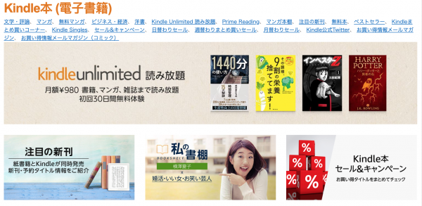 kindle日本站截圖