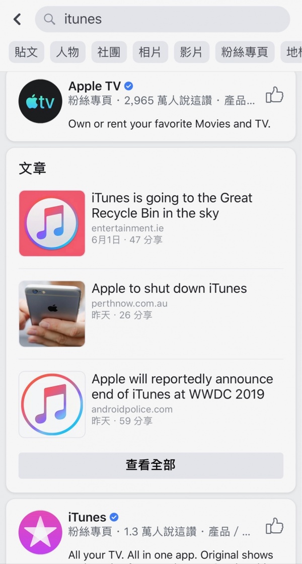 iTunes