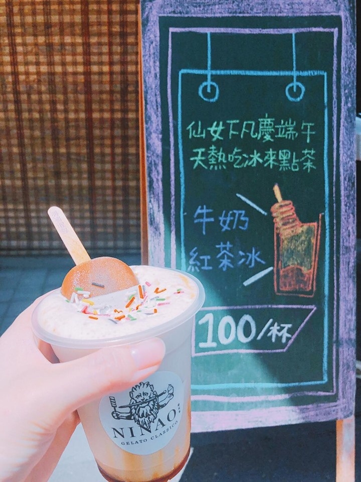 蜷尾家牛奶紅茶冰