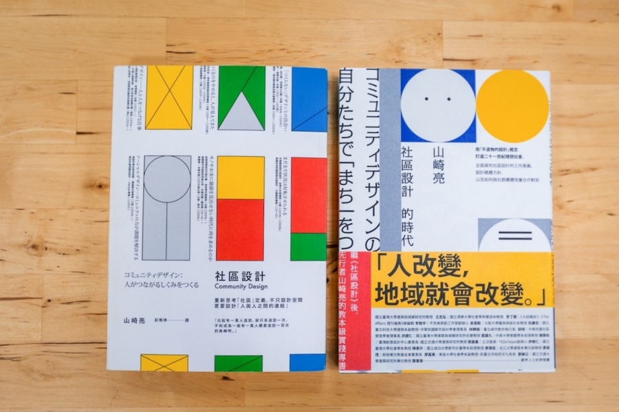 點讀華山-書籍設計-6A9A5735-1.jpg