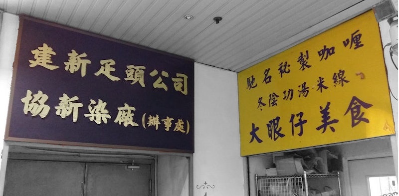justfont-李漢港楷-3.jpg