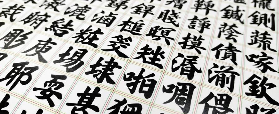 justfont-李漢港楷-4.jpg