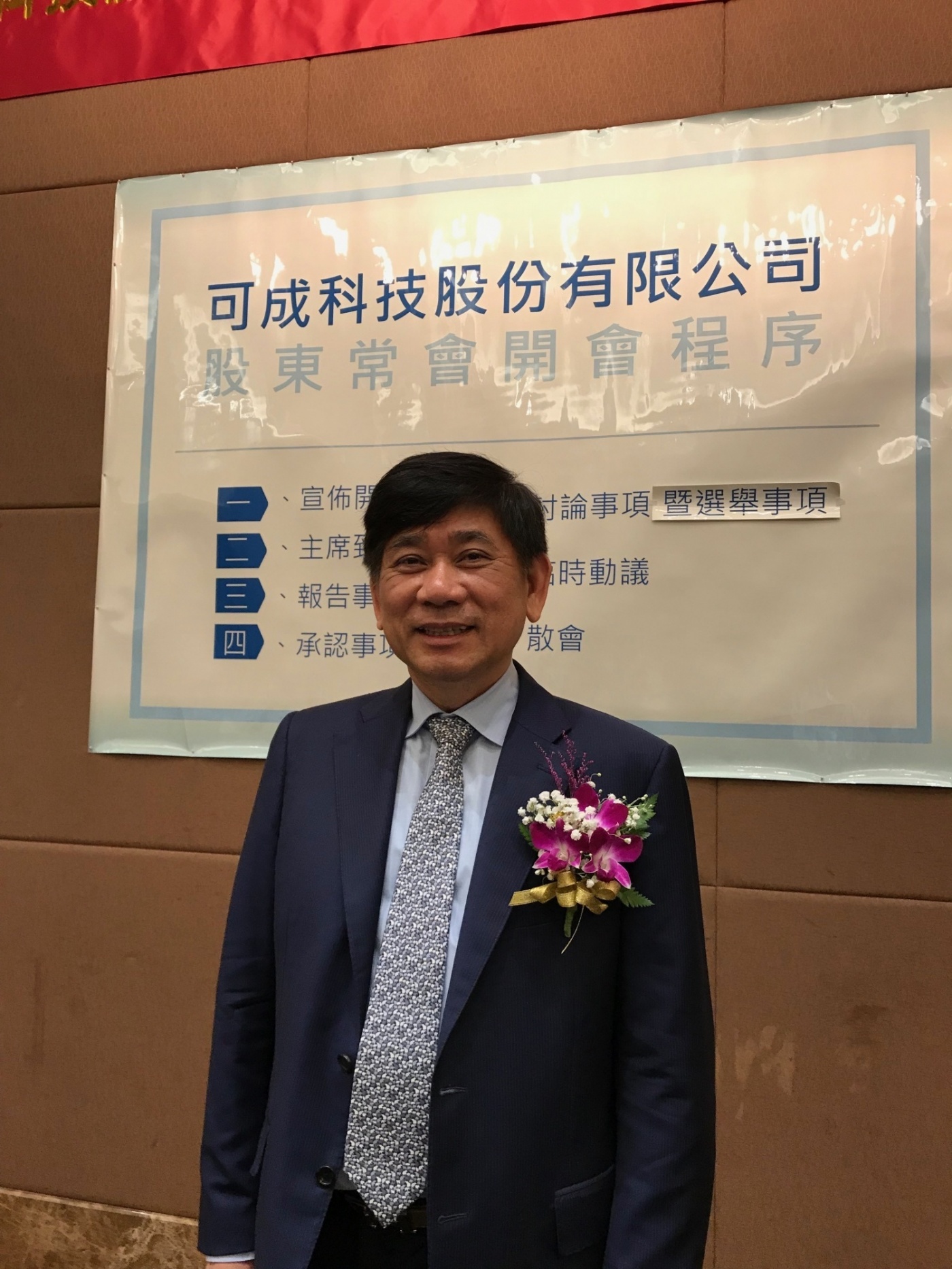 可成出售手機機殼 投資醫隼 轉戰tesla 洪水樹 新能源車委外研發製造需求高 數位時代businessnext