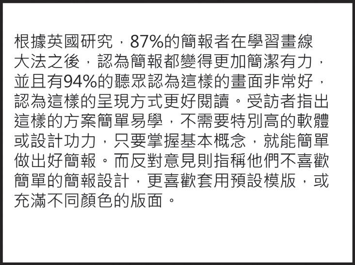 線:萬用的神奇魔法_1