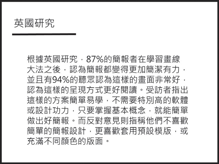 線:萬用的神奇魔法_2