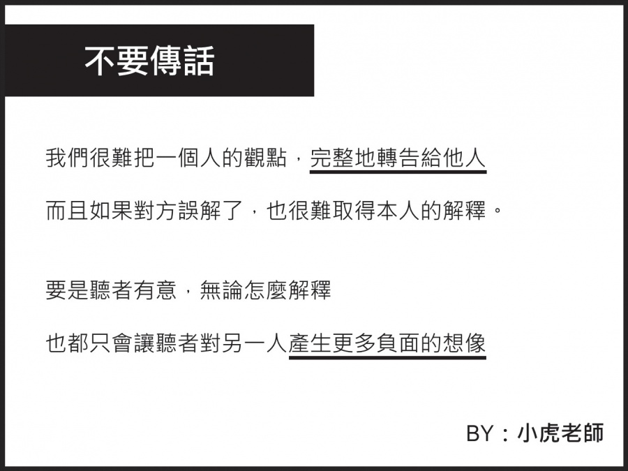 線:萬用的神奇魔法_12