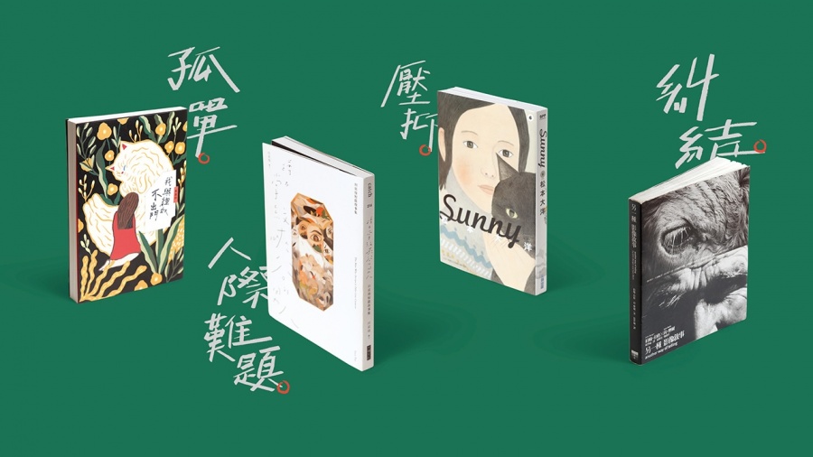 心酸選書.jpg