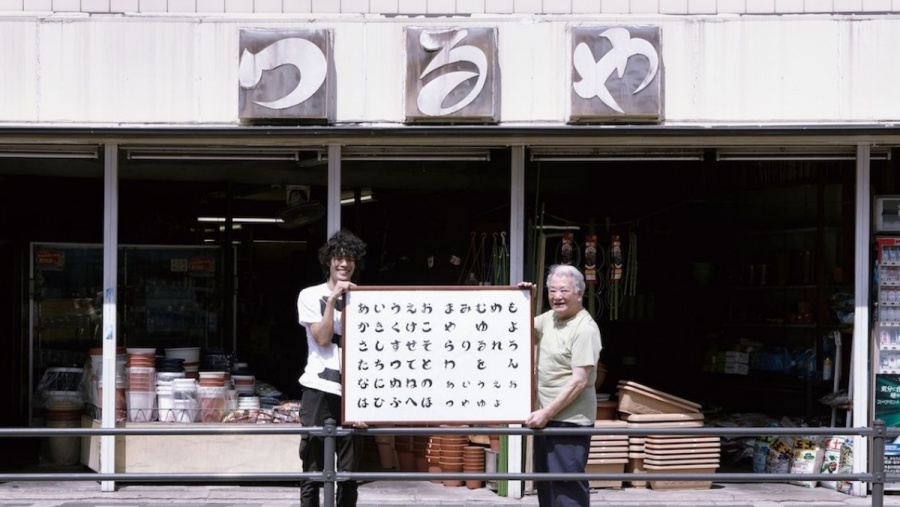 noramoji 流浪文字 01.jpg