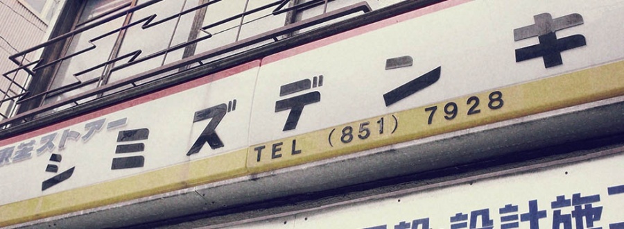 noramoji 流浪文字 03.jpg
