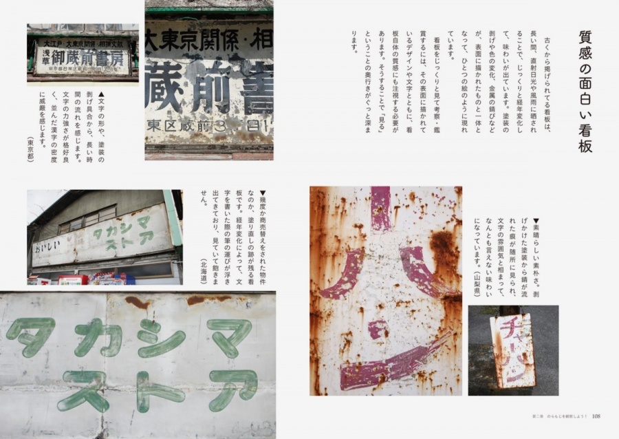noramoji 流浪文字 09.jpg