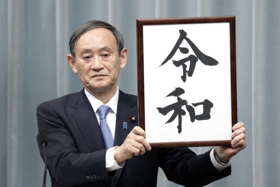 justfont-令和-image_preview-19-1-1024x683.jpg