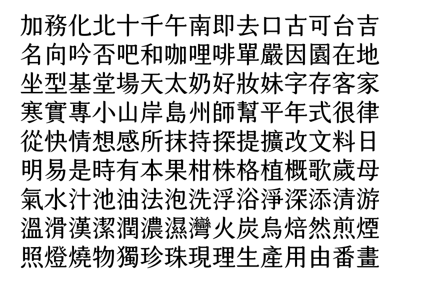 凝書體創作過程-05.png