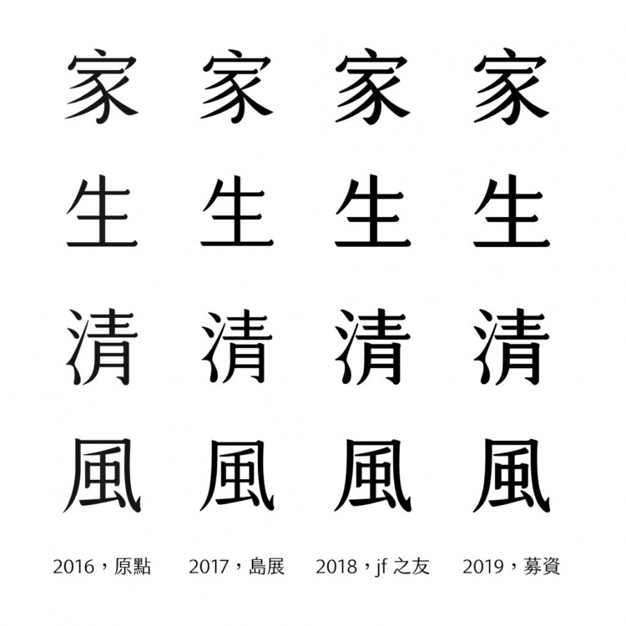 凝書體創作過程-07.jpg
