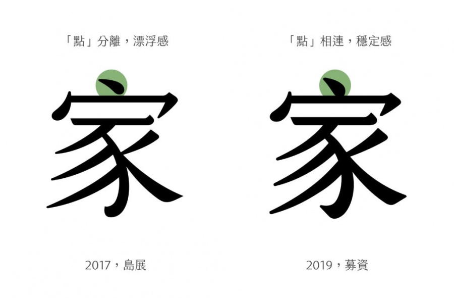 凝書體創作過程-15.jpg