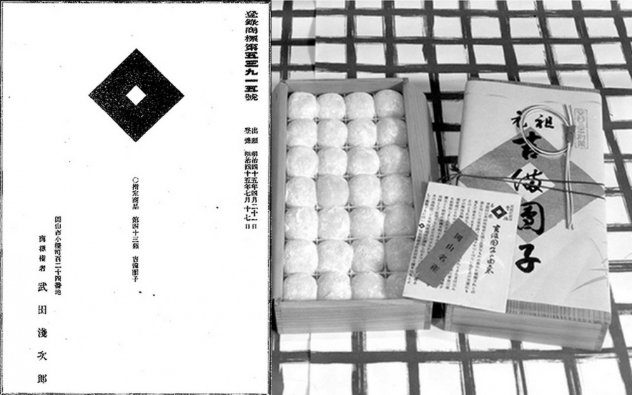 岡山廣榮堂武田-noritake-吉備糰子-05.jpg