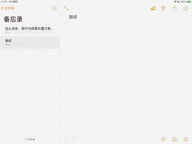 iPadOS