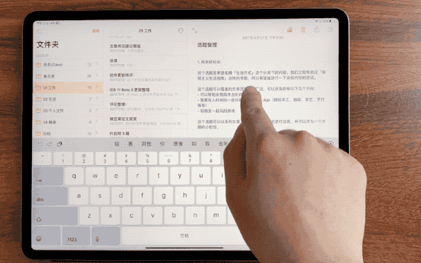 iPadOS