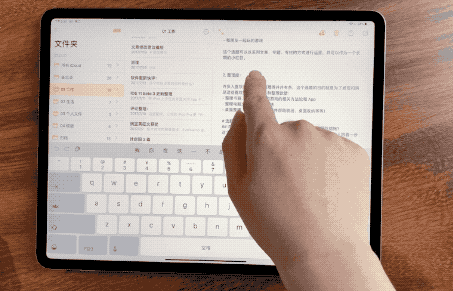 iPadOS