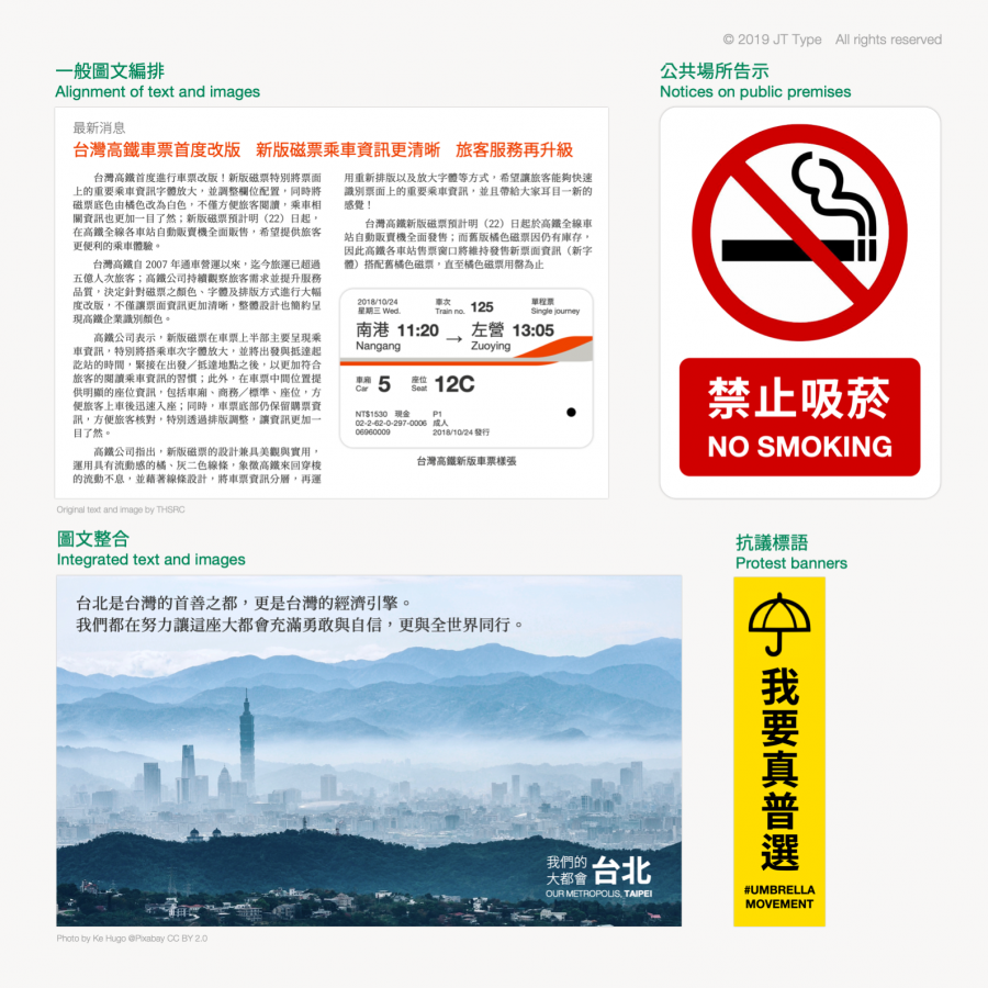 台北黑體_翰字鑄造