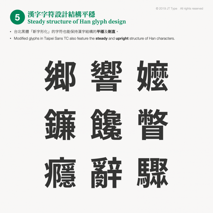 台北黑體