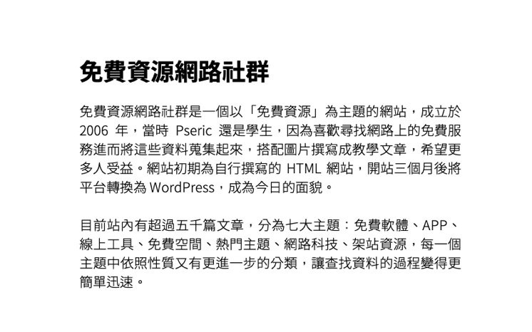台北黑體使用教學05.jpg