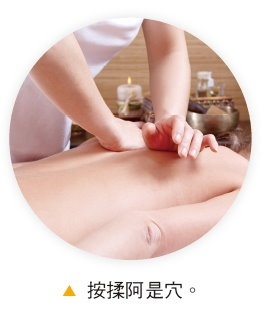 按摩緩解背痛
