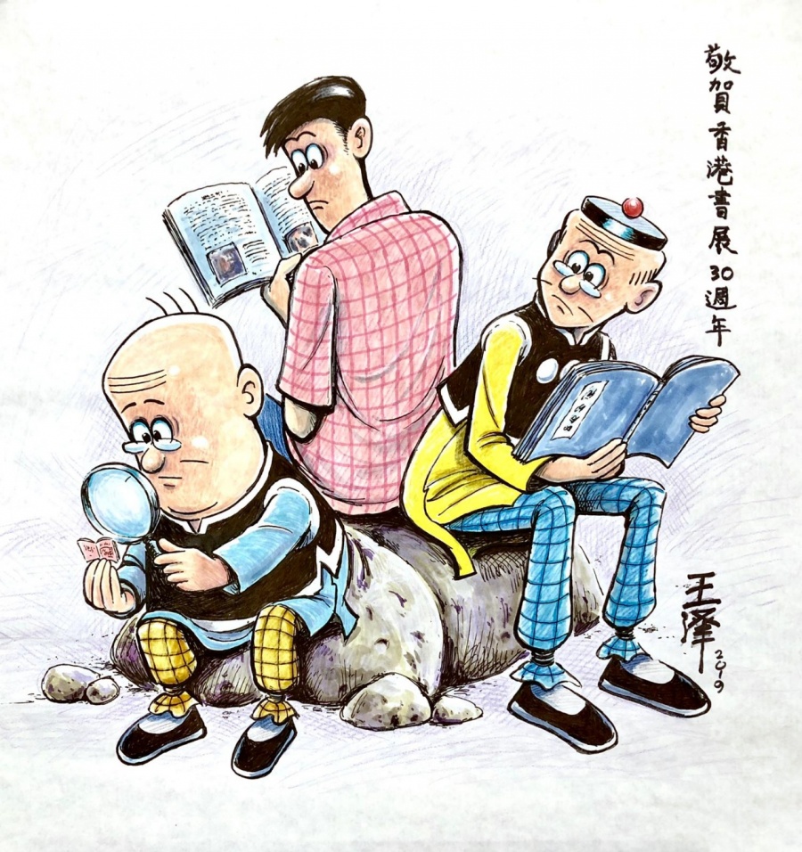 第30屆香港書展 老夫子