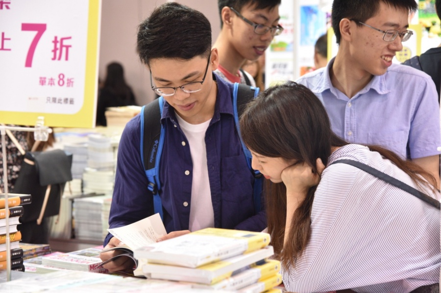 香港書展