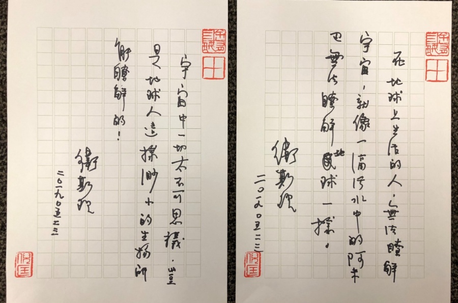 倪匡 原稿.jpg