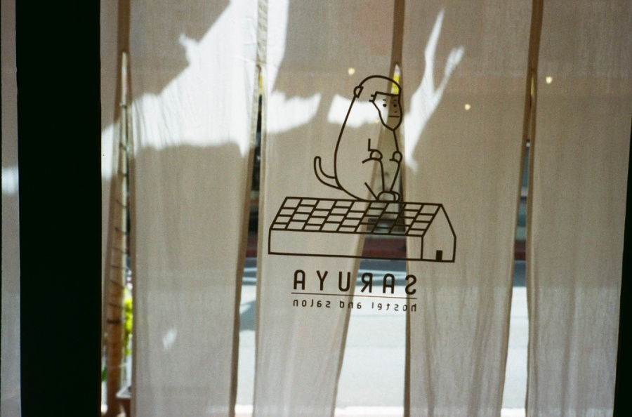 富士山Hostel SARUYA-10.jpg