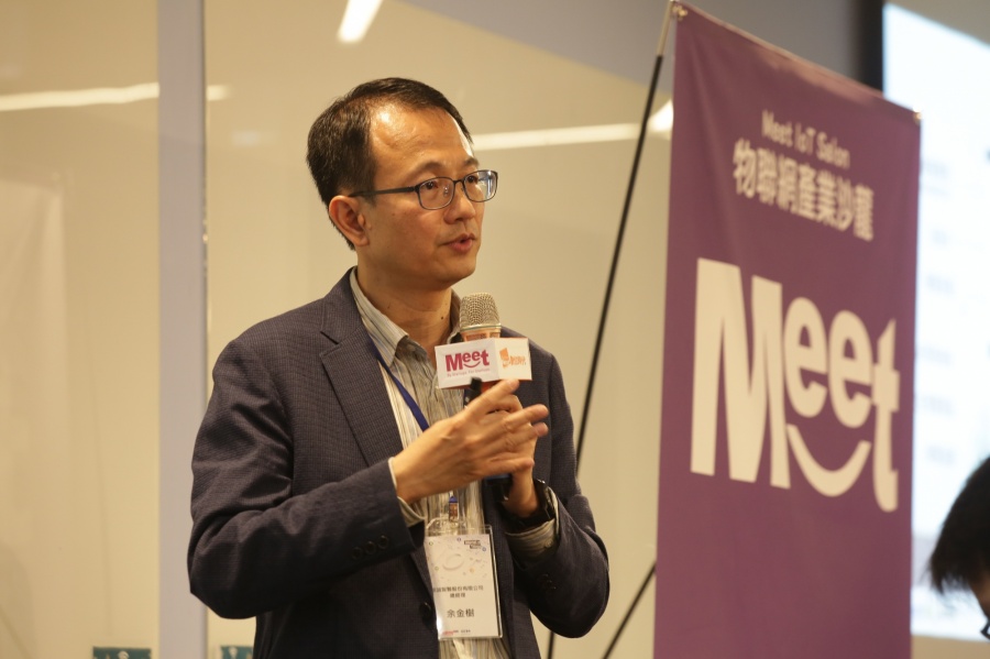Meet IOT Salon_物聯網產業沙龍_2019-06-11_賀大新攝影_7151.JPG