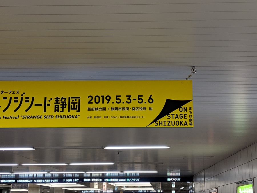NOSIGNER 靜岡 06.jpg