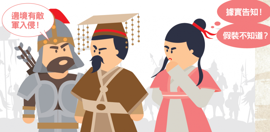 歷史決策題04.png