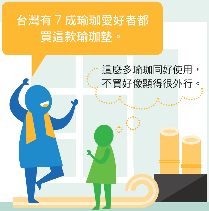 行銷話術03.png