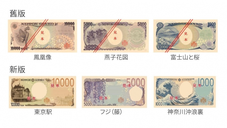 新版日鈔背後的設計邏輯-03.jpg