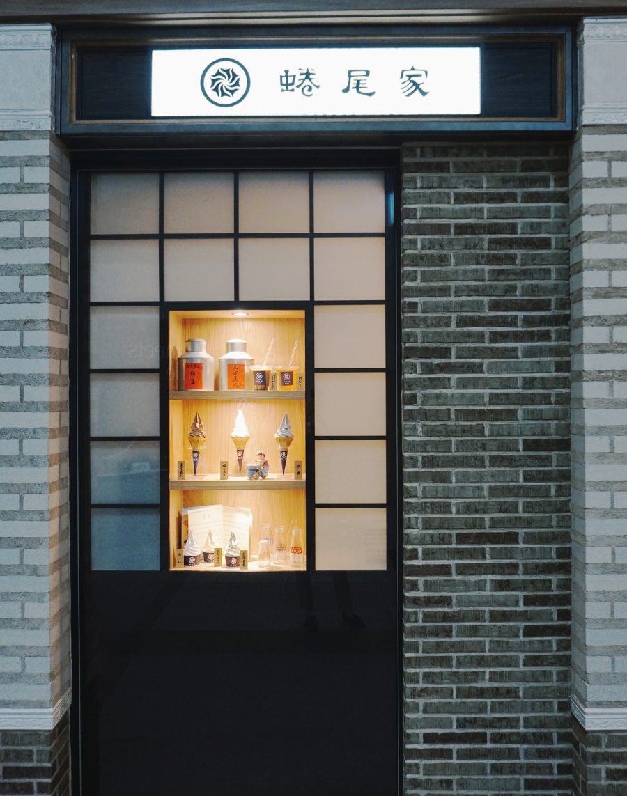 蜷尾家_東京_池袋店4.JPG