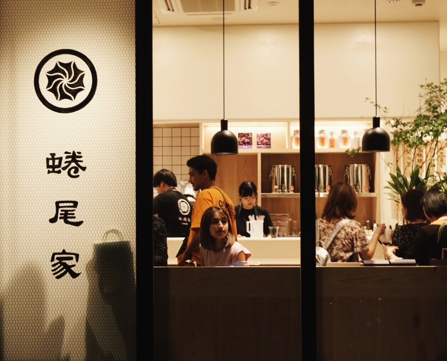 蜷尾家_東京_麻布十番店1.JPG