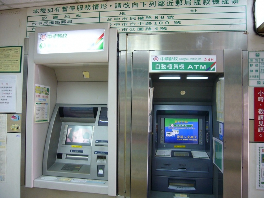 中華郵政
