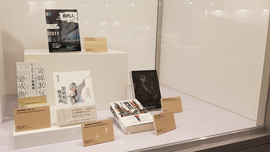 2019 香港書展 陳浩基 第歐根尼變奏曲.jpg