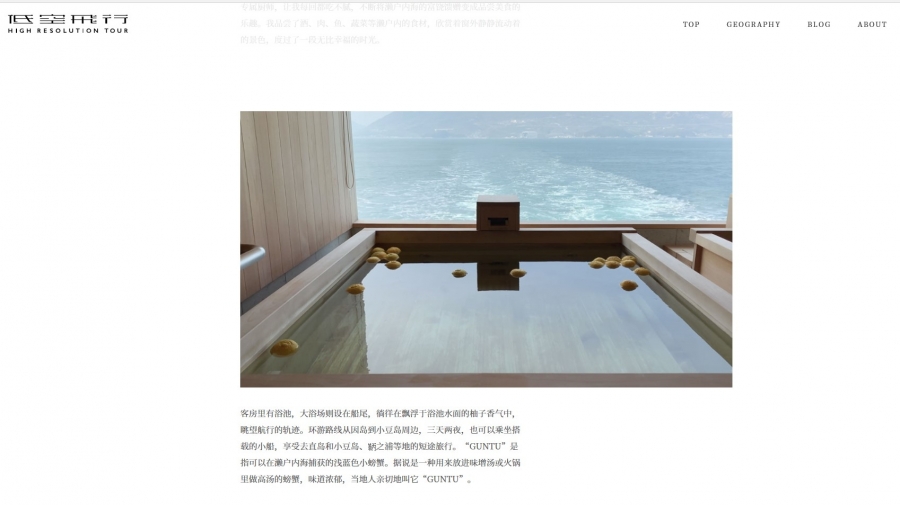 原研哉 低空飛行 10 瀨戶內海 尾道.jpg