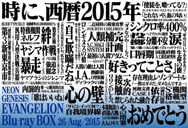 對抗強權 專用字體 庵野秀明欽點 隨 新世紀福音戰士 成名的 Eva 明朝體 Shoppingdesign