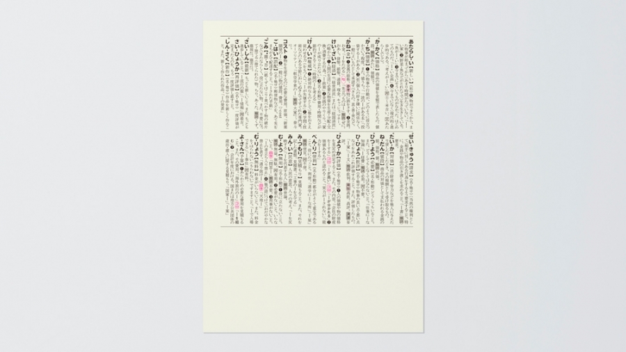 博報堂-廣告新刊-價值.jpg