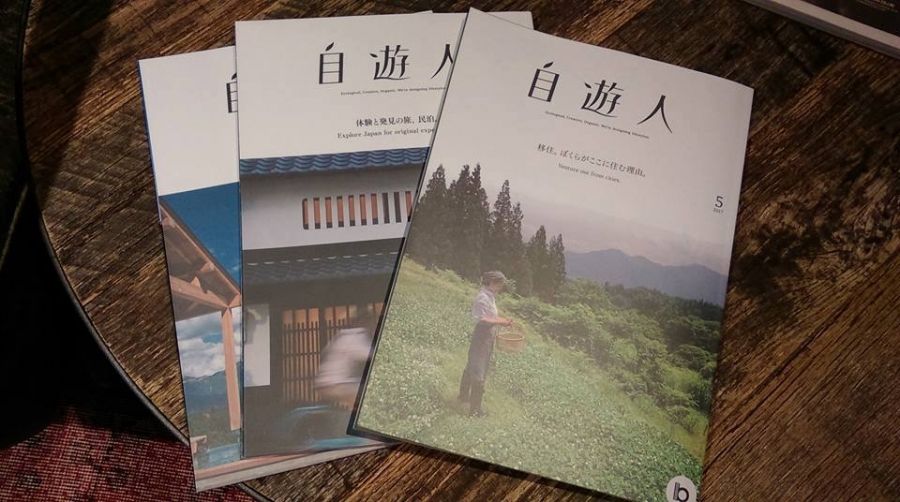 自遊人雜誌.jpg