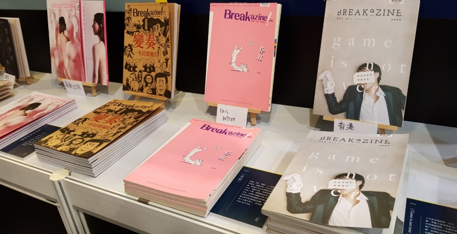 2019 香港書展 Breakazine 01_v2.jpg