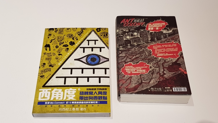 西角度 螞蟻窩.jpg