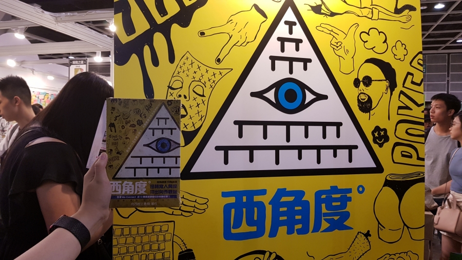 2019 香港書展 西角度.jpg