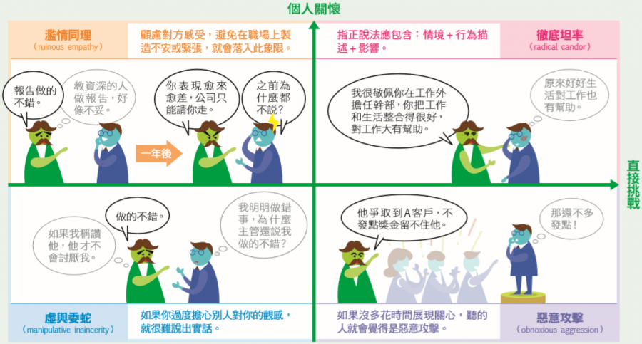 徹底坦率01.png